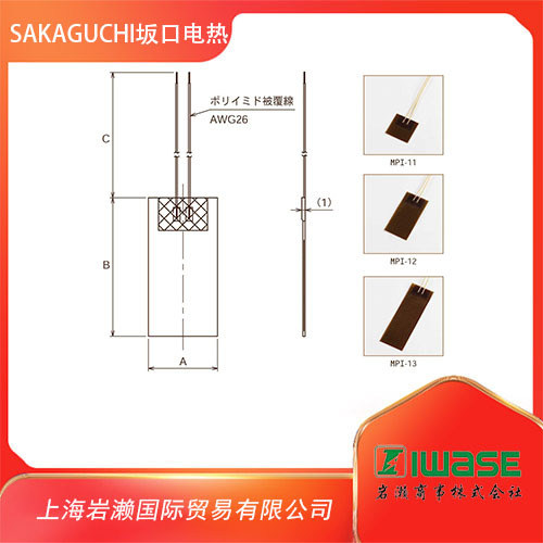 SAKAGUHI坂口电热，加热器【MPI型】MPI-12