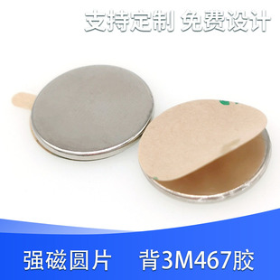 ���ňAƬ���z3M467ճ�z ��S����ϡ�����ňA�δ�Ƭ  ���Fʯ���