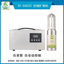 香薰;加香机;除臭剂