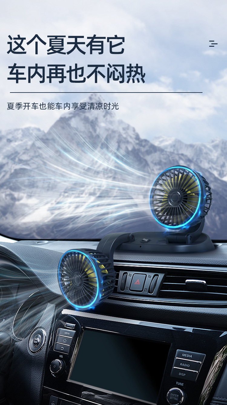 Car fan minivan van truck forklift universal USB car fan one-two fan