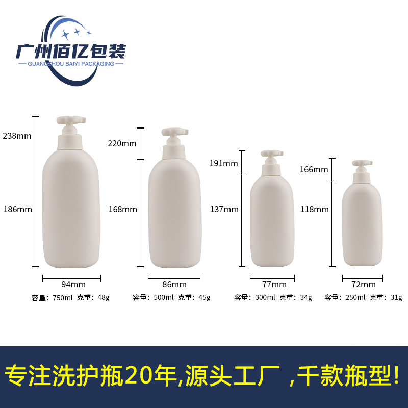 新品圆肩瓶按压沐浴露洗发水发膜乳液分装瓶 洗护用品套装瓶子