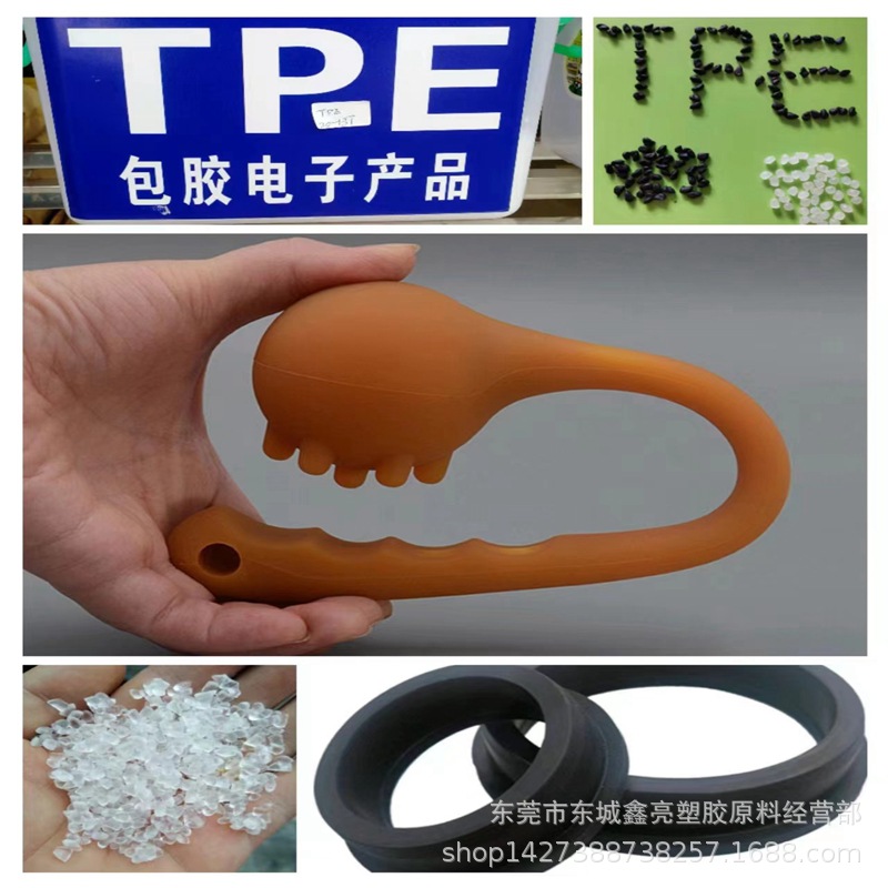 高透明软质TPE30度颗粒 婴儿玩具牙胶料 食品级全无毒TPE原料颗粒