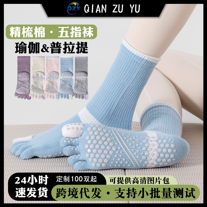 Professional yoga socks for women, mid-calf socks, non-slip socks, indoor fitness exercise Pilates five-toe socks, home floor socks