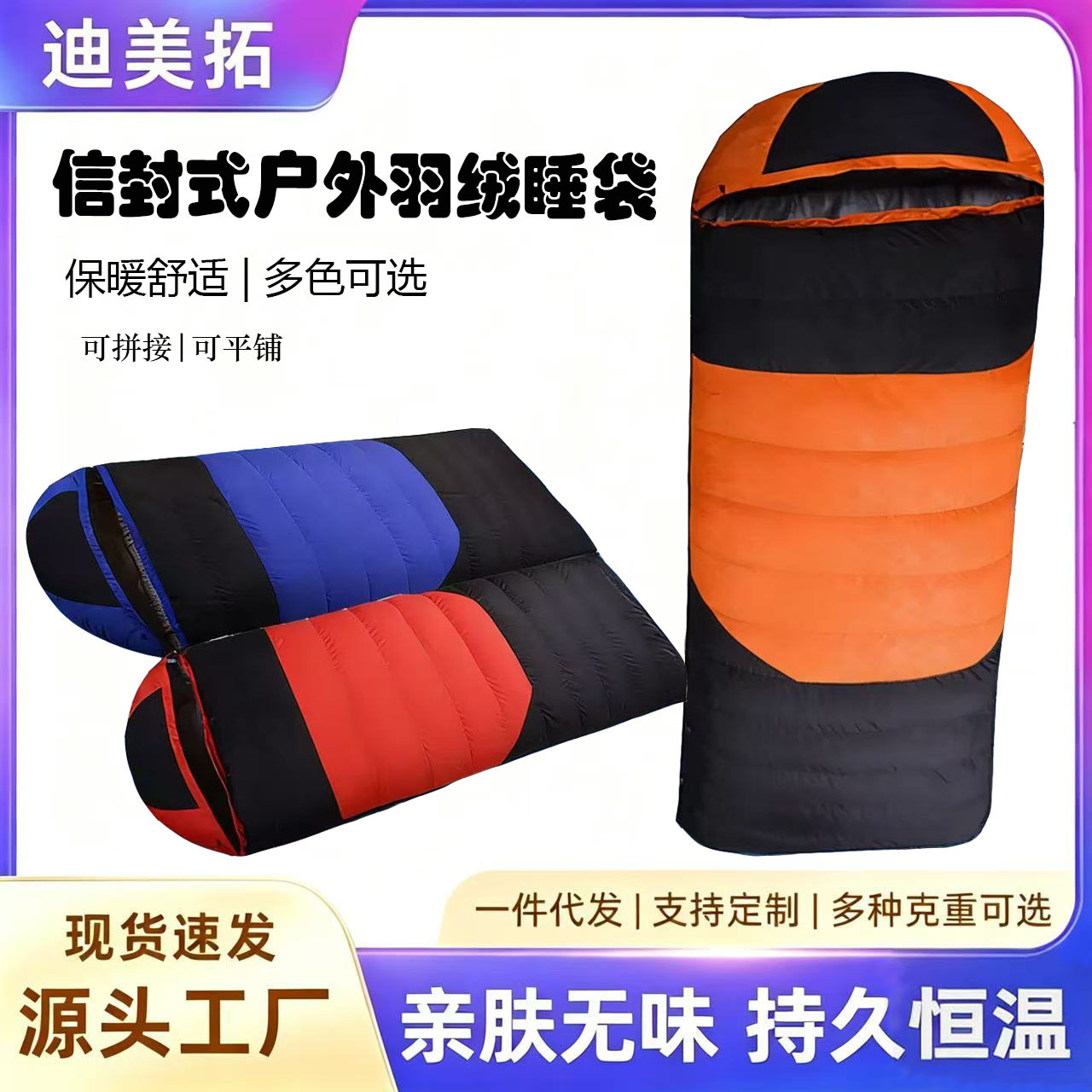 야외 캠핑용 성인용 겨울 방한 다운 침낭, 점심시간 대기용, 두꺼운 비상용, 연결 가능, 공장 도매