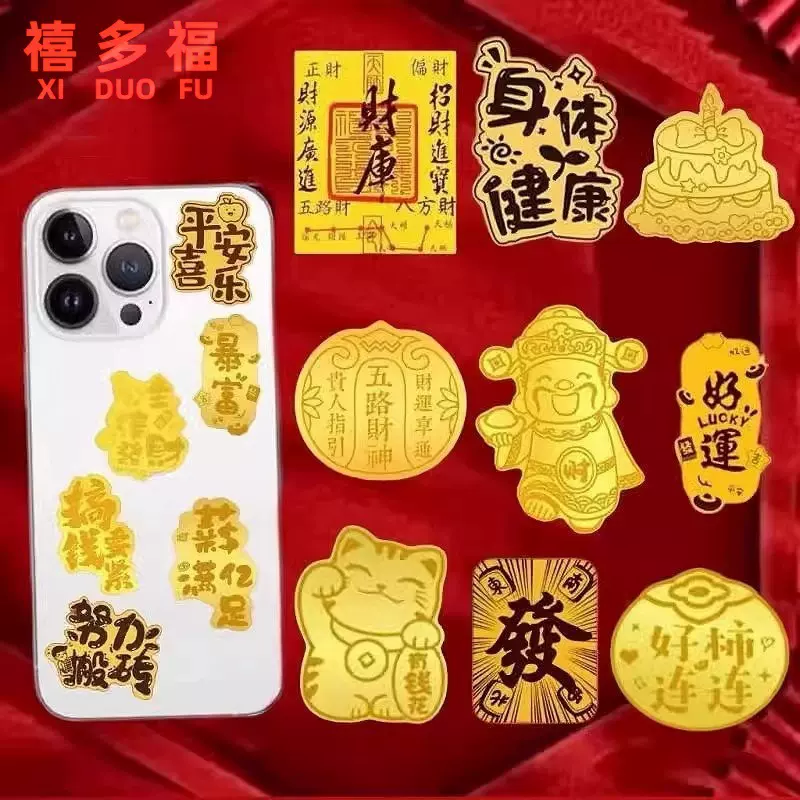 2025新款纯黄金手机贴纸暴富好运金片财库公主请发财送女友礼物