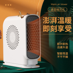 跨境桌面暖风机家用小型取暖器室内办公便携式取暖气节能暖风机