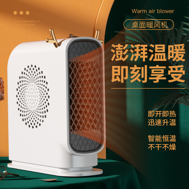 跨境桌面暖风机家用小型取暖器室内办公便携式取暖气节能暖风机|undefined