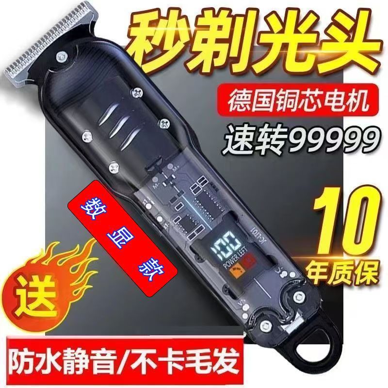 Professional-Grade Fully Automatic Smart Charging Professional Hair Clipper with Lcd Display for Salon Carving and Hair Trimming