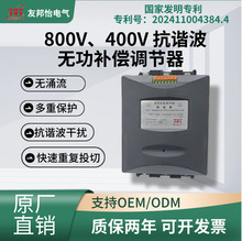 400V30kvar共补抗谐波调节器无触点电容开关800V690V抑制三相复合
