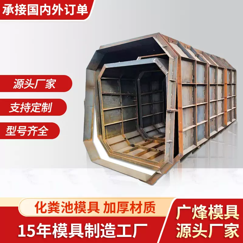 钢模板混凝土现浇方形圆形雨污水井模具制造批发钢模块化构件