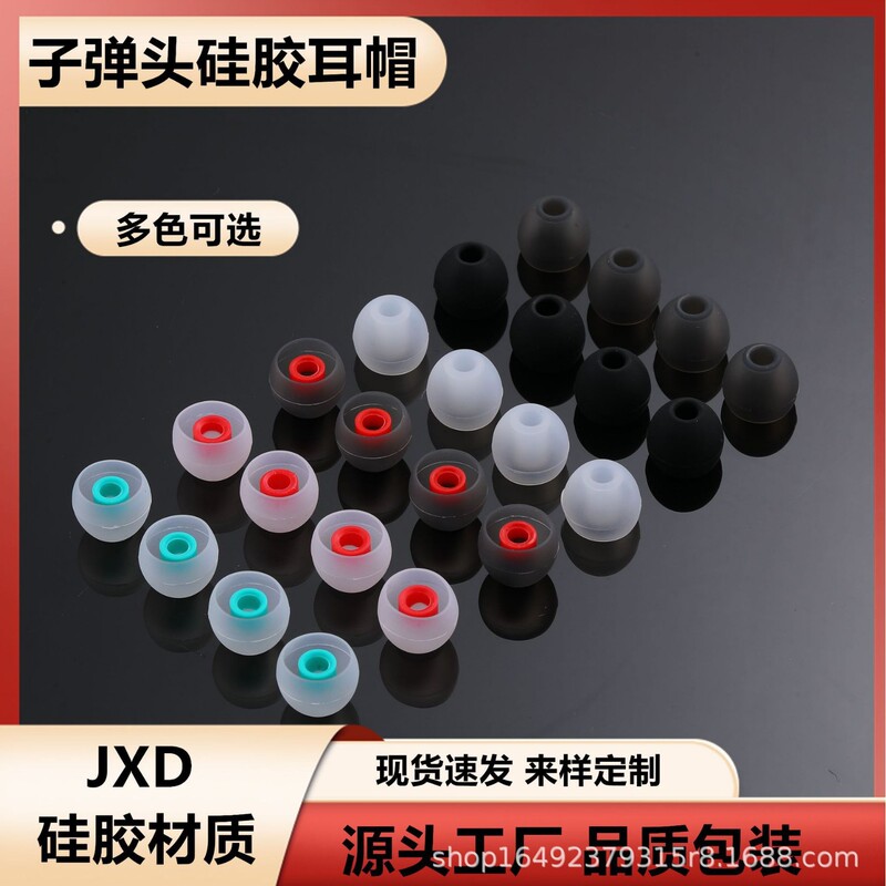 Headset Silicone Universal Earplugs In-Ear Bullet Ear Cap Bluetooth Headset Accessories Single and Double Color Headset Case Wholesale Headset Silicone Universal Earplugs In-Ear Bullet Ear Cap Bluetooth Headset Accessories Single and Double Color Headset Case Wholesale