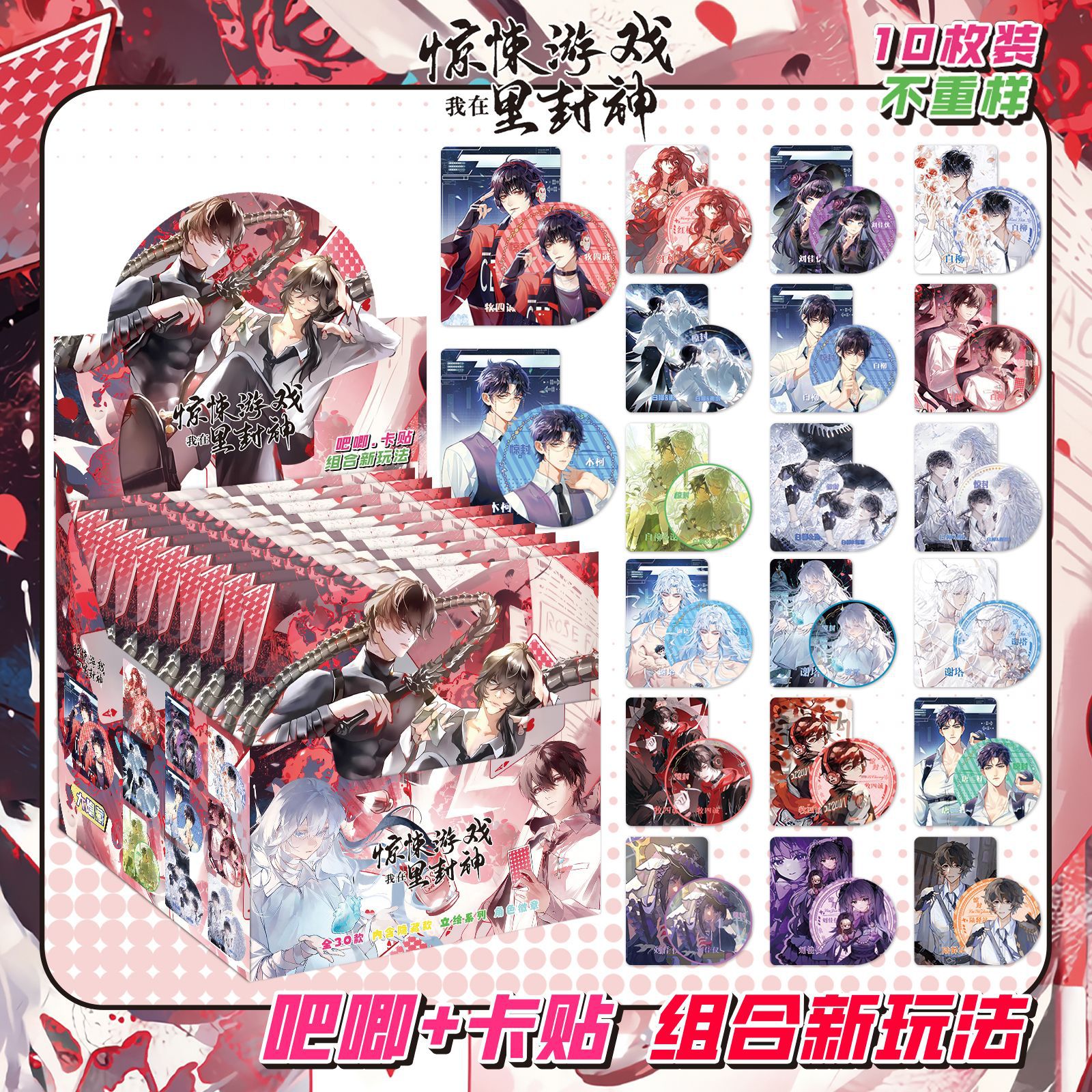 Star Anime Blind Box Bar, 75MM, doble parpadeo, Barra, Barra, Insignia, Broche, Dios original, Ju Jingyi, Zhao Lusi Blind Box