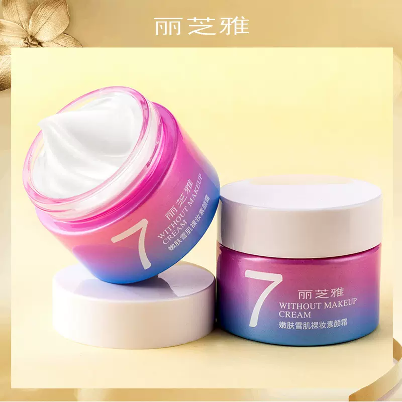 丽芝雅懒人素颜霜50g 清爽补水保湿提靓肤色面霜女护肤品厂家批发