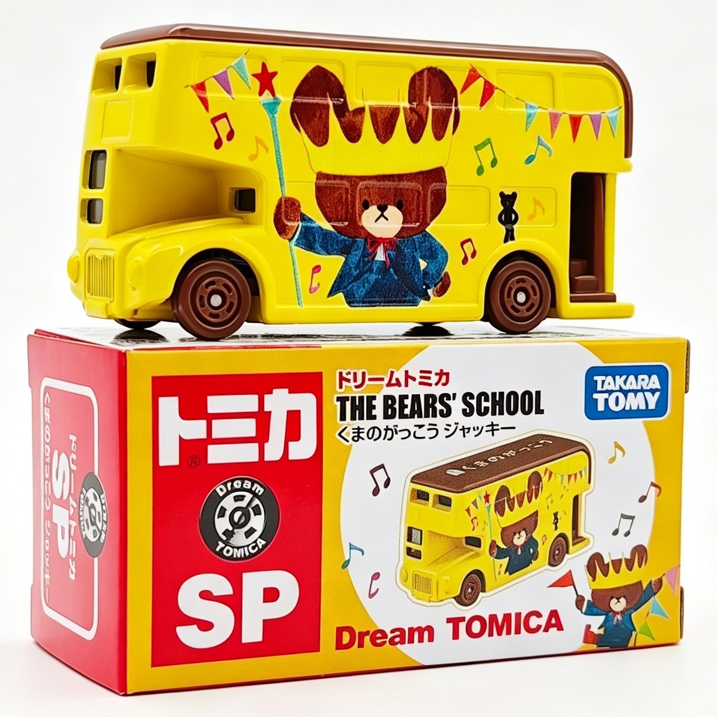 新商品-SP-クマの学校 ジェイキー