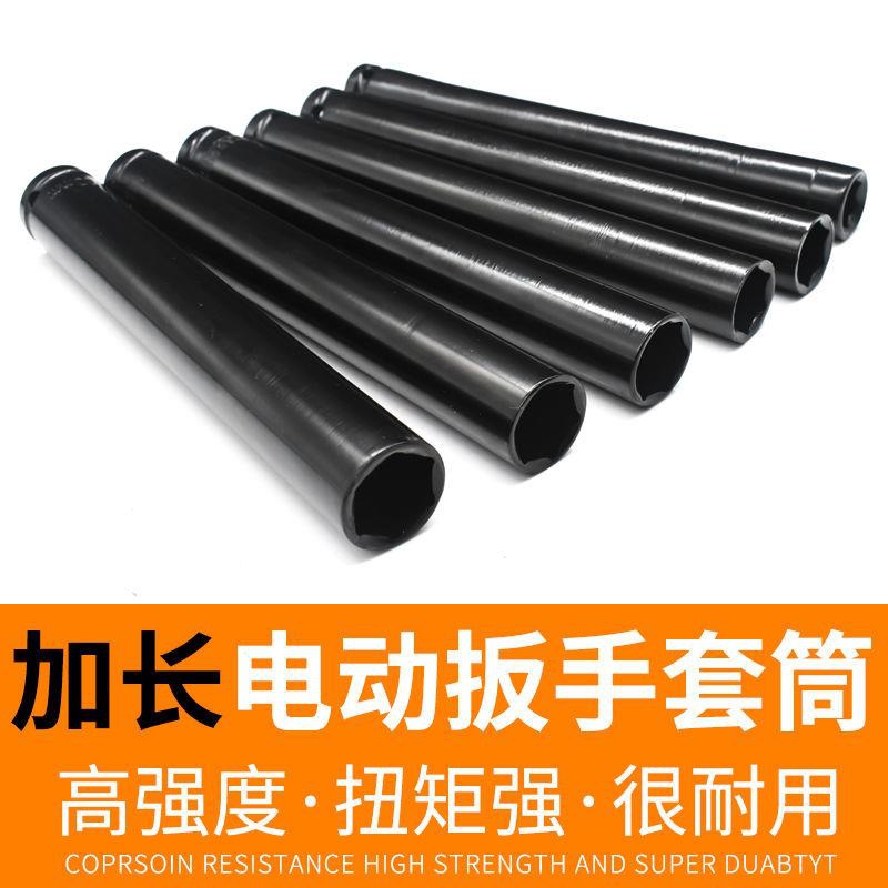 Mantenimiento automotriz alargado llave eléctrica manguito alargado cabeza de manguito hexagonal llave manguito de cañón 150 - 300mm