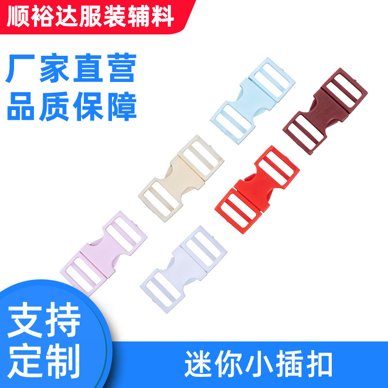Factory direct supply transparent color mini buckle doll clothing handmade accessories pet collar buckle spot wholesale Factory direct supply transparent color mini buckle doll clothing handmade accessories pet collar buckle spot wholesale