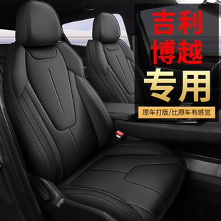 Suitable for 2024 Geely Boyue seat cover fully surrounded by four seasons special seat cover interior products car seat cushion