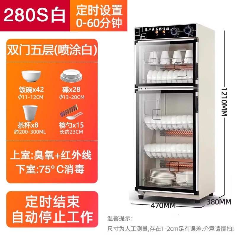 和格消毒柜家用小型2025新款立式台式桌面饭店餐饮具碗筷商用厨房|undefined