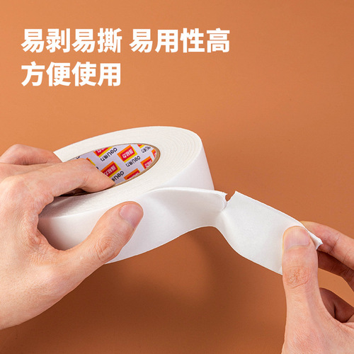 Deli foam tape double-sided tape adhesive paper sponge adhesive type household decorative tape office household foam tape