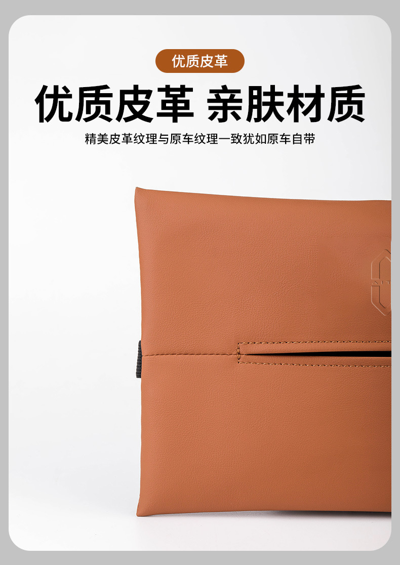 Wenjie M9/M7/M5 Special Car Tissue Box Hanging Leather Tissue Storage Bag Car Interior Accessories