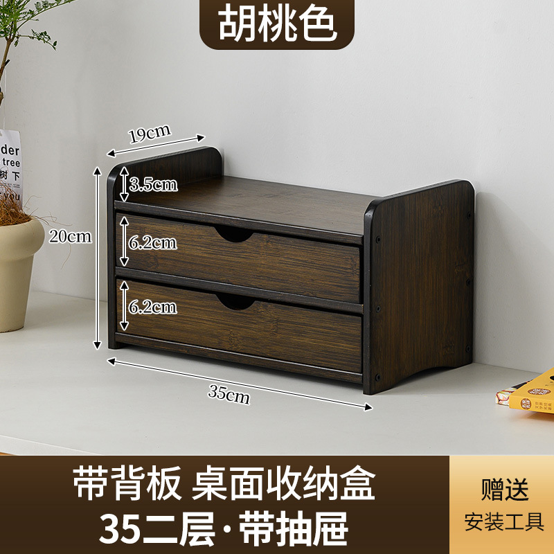 호두 색 2 층 이중 펌핑 보관 상자 [2] -35cm