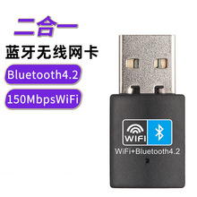 ������������һ��������150M WiFi+BT4.2����������4.2WiFi������