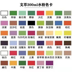 Watercolor Paints 300ML Large Bottle 42 Colors Art Painting Practice Student Sketch Watercolor Paints Wholesale