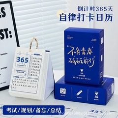 2025年の大学入試のカウントダウン365日の手は台歴の中で試験の大学院受験の学習計画の本の励ましの志のカレンダーを引き裂きます。