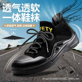 防砸防刺穿鞋
