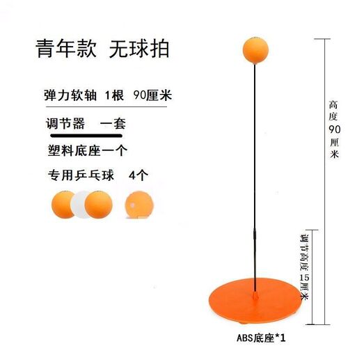 JIANGQING Table Tennis Trainer for Children, Home Use, Elastic Soft Shaft Racket, Indoor Single Player Training Set, Cross-border