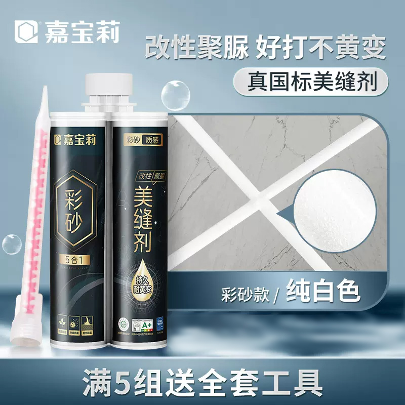 [1개 구매시 1개 증정] 황변 방지 폴리우레아/순백색/유색 모래 모델