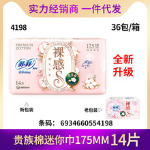 �շ����������S��������н���ԭ������������175mm14Ƭ 4198