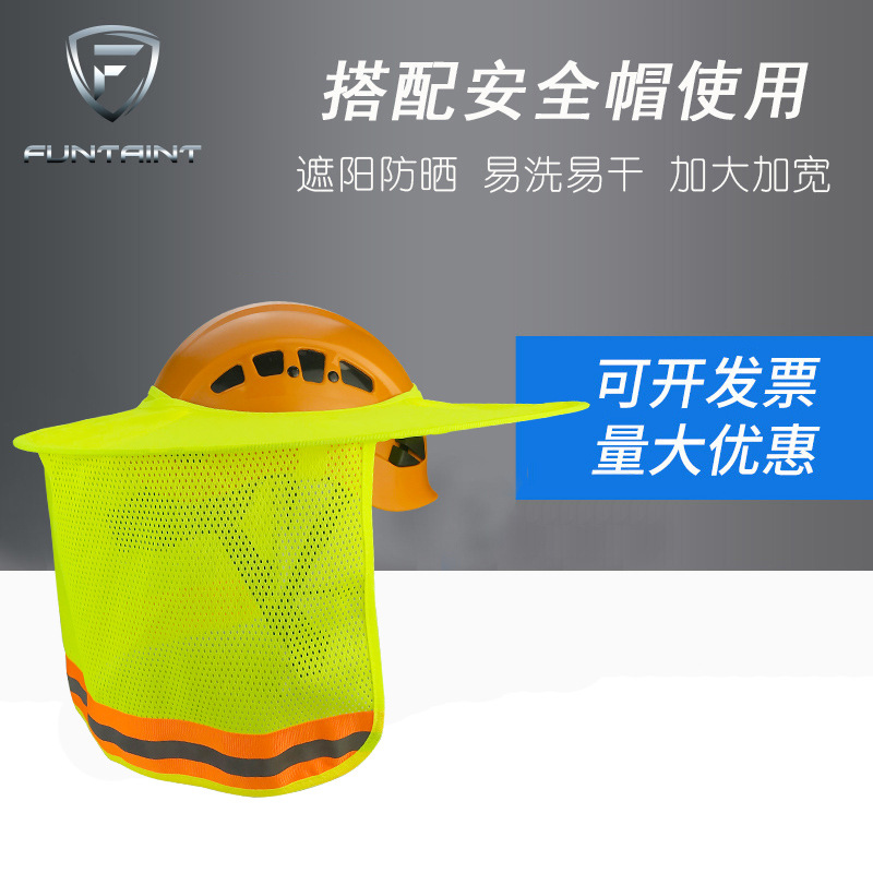 方塔夏季遮阳帽户外工地防晒帽遮阳板遮阳帽防紫外线安全帽遮阳