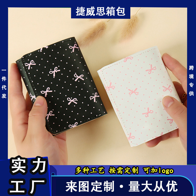 Butterfly Japanese and Korean Short Fresh Style 70% off Wallet Foreign Trade Popular Small Multi-Functional Coin Purse Id Card Holder Butterfly Japanese and Korean Short Fresh Style 70% off Wallet Foreign Trade Popular Small Multi-Functional Coin Purse Id Card Holder