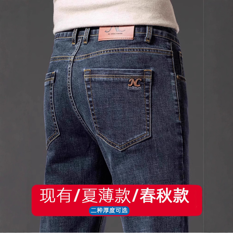High-End Guangzhou Xintang Town Stretch Jeans for Men, Four-Season Style, 2026 New Model, Men's Straight Loose Casual Long Pants