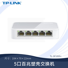 ��TP-LINK ����ǧ�׽��Q�C5��8�ڽ��Q�C·�����������W��������