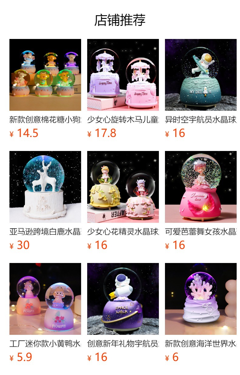 预览状态下无法点击,发布后,可点击跳转到对应的商品页面