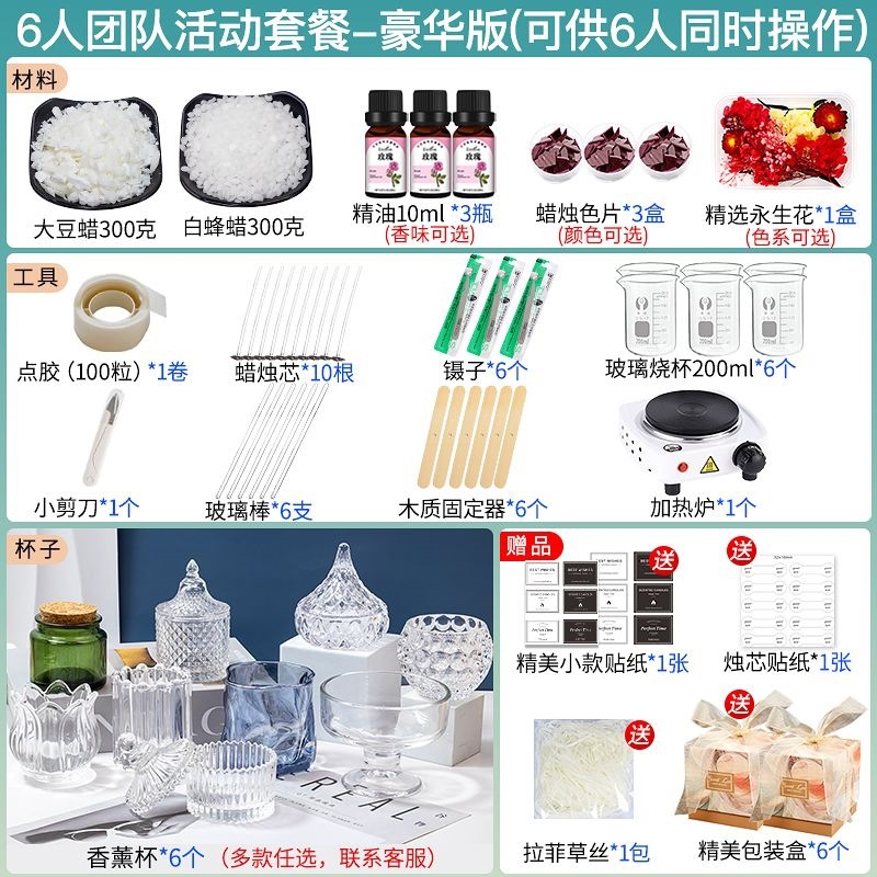 Candle Cup-Team Package for 6 People (Deluxe Edition)