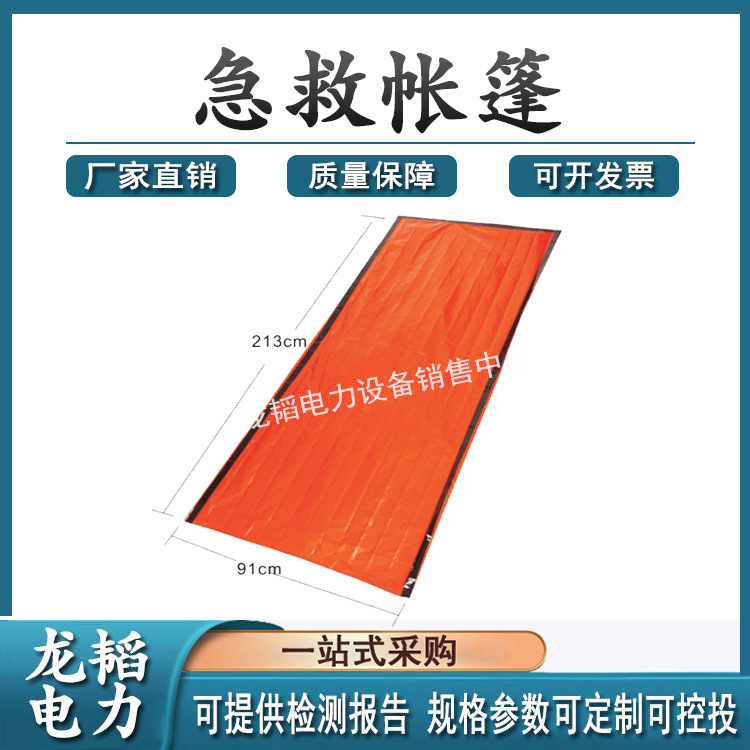 户外单人露营保暖睡袋急救帐篷野外求生一次性保温毯救生睡袋子