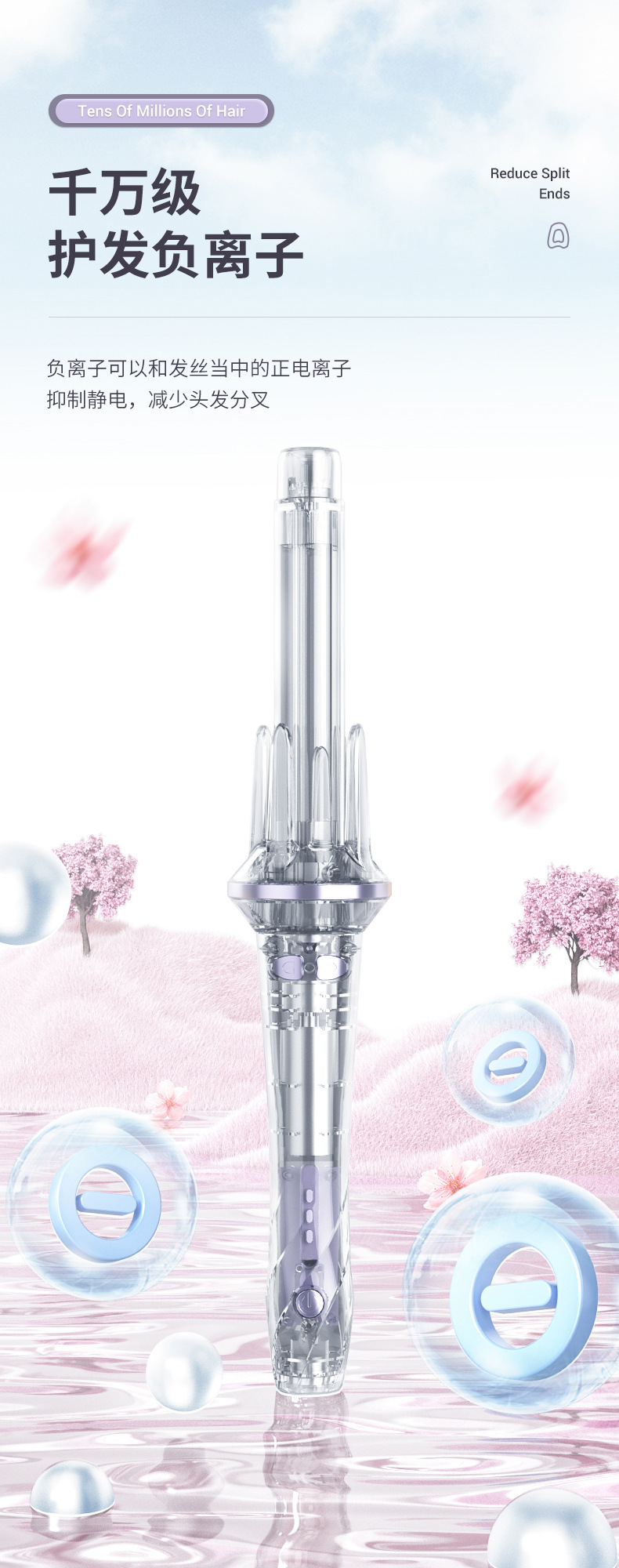 卷发棒388详情页_04