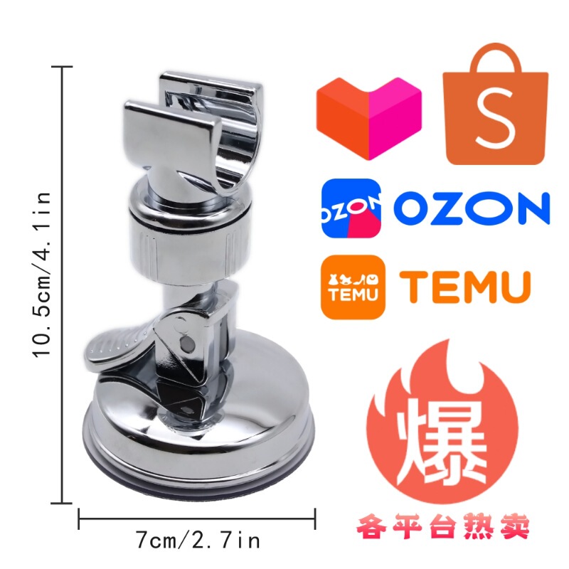 No-Drill Strong Suction Cup Shower Head Holder Base Wall-Mounted Socket Bathroom Fixture Specifically for Europe, America, Japan, and Korea