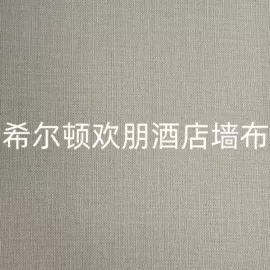 墙布;墙纸胶