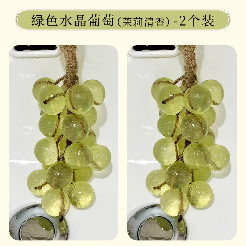 手工皂水晶葡萄香皂整串家用香薰皂洗手持久留香肥皂伴手礼|undefined