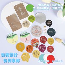 铝箔封口膜定制压纹彩印铝箔片感应垫片酸奶茶叶咖啡自动包装卷材