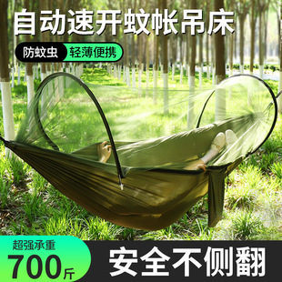 Manufacturer Outdoor Nylon Parachute Hammock Anti-Rollover Single and Double Camping Camping with Mosquito Net Household Anti-Mosquito Swing
