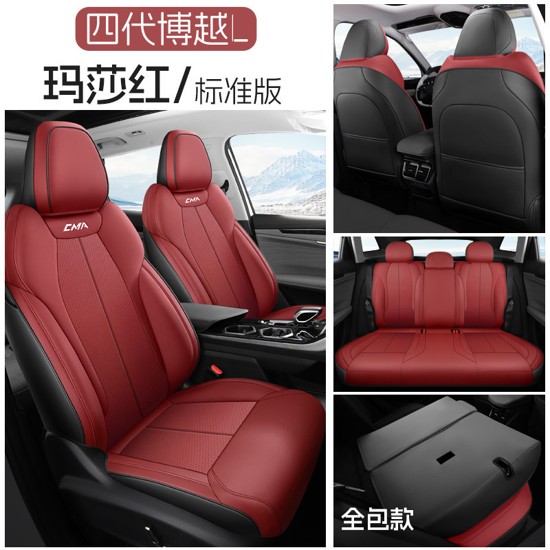 Geely 2025 New Geely Boyue L Custom Seat Cover Four Seasons (Modelə uyğun (Original) oturacaq örtükləri) - masha-red-standard-edition-rear-row-full-cover-fourth-generation-geely-boyue-l