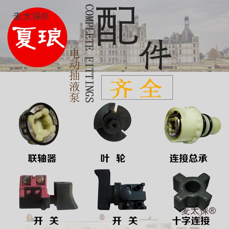 手提220V电动油抽油桶泵支架耐腐蚀万向节叶轮连轴器开关配麦太保