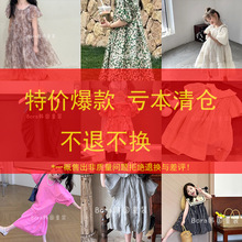 年中清仓夏装新款高性价比女儿童宝宝连衣裙 （不退不换/不差评）