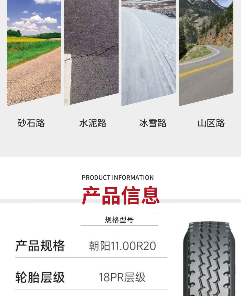 Chaoyang tire 11.00R20-18PR is suitable for passenger transport truck 1100R20 all-steel inner tire