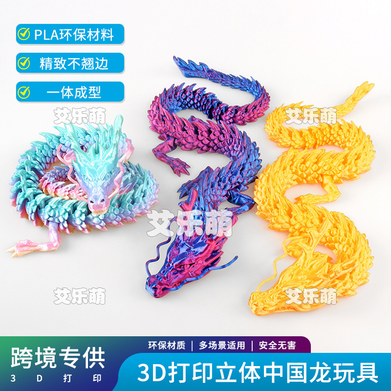 Manufacturer Wholesale 3D Printed Chinese Dragon Ornaments 3D Printed Dragon Ornaments Colorful Crystal Dragon Toys Dragon Joint Dragon